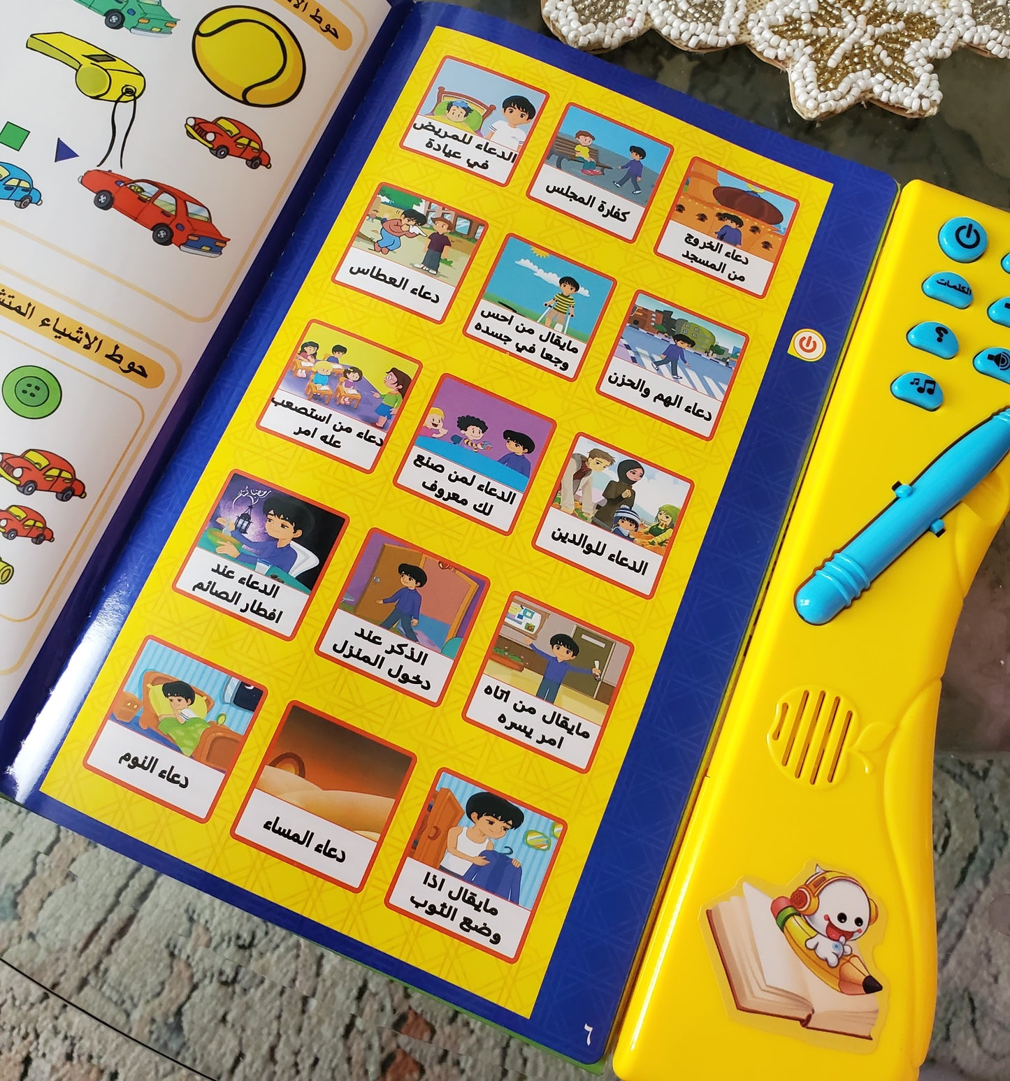 Arabic Electronic Learning Book