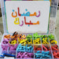 Arabic Alphabet Letter Box